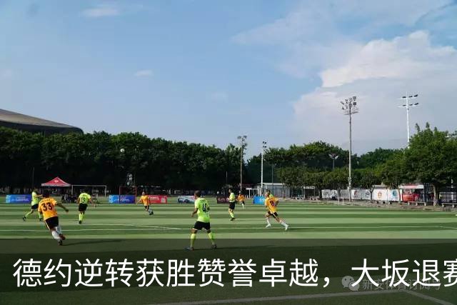 德约逆转获胜赞誉卓越，大坂退赛助郑钦文晋级武网正赛
